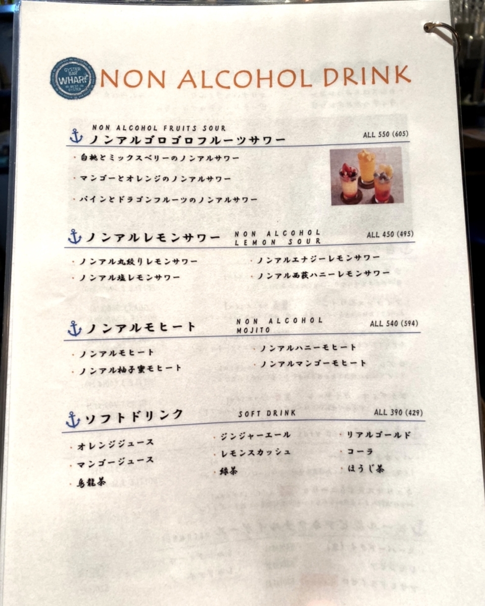 「オイスターバー&天ぷら WHARF(ワーフ)」のメニュー6