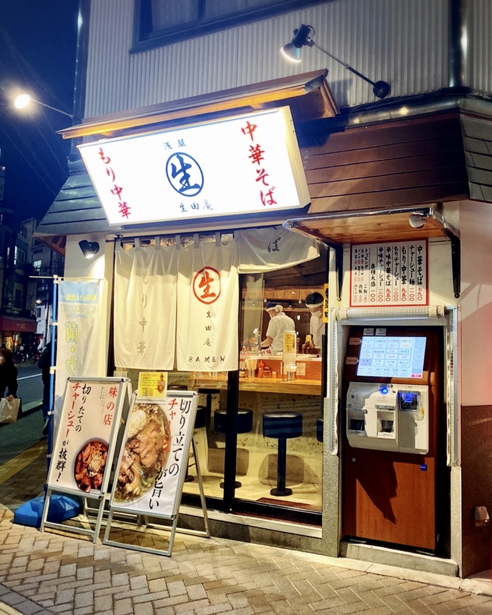 「浅草 生田庵」は美味しいもりつけ麺を堪能できるお店でした 