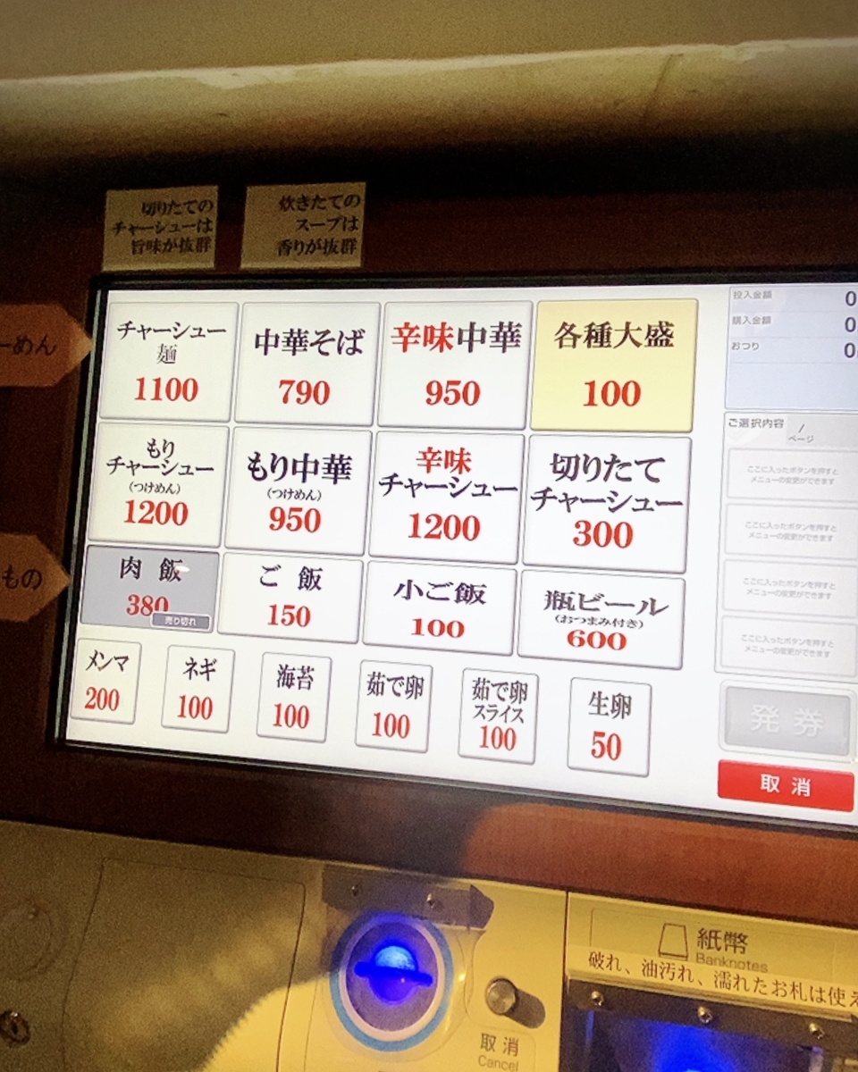 「浅草 生田庵」のメニューと値段1