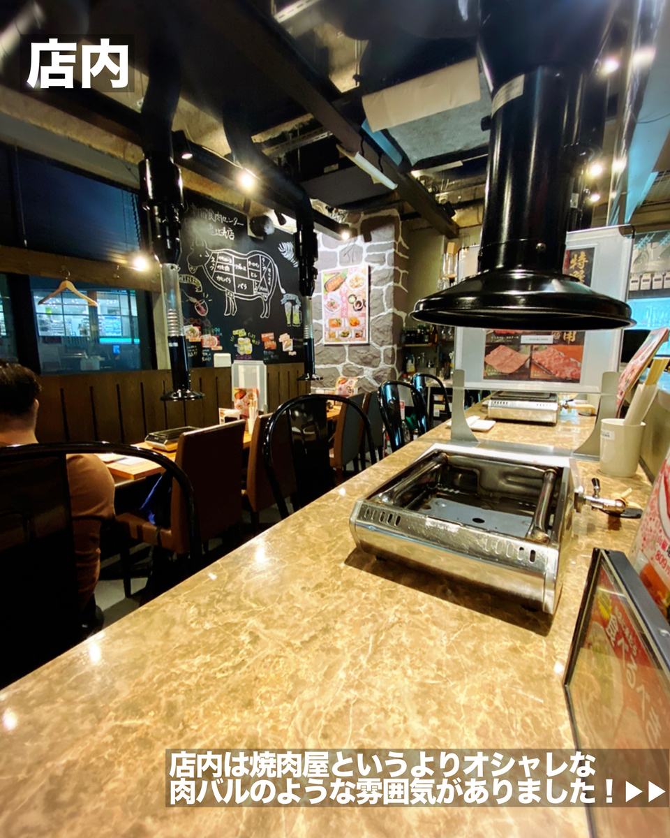 恵比寿駅近 安い美味い絶品あみればーが堪能できる焼肉屋 卸 新宿食肉センター極 恵比寿店 吉祥寺グルメで生きている元芸能mgごろりのグルメブログ 恵比寿駅近 安い美味い絶品あみればーが堪能できる焼肉屋 卸 新宿食肉センター極 恵比寿店 吉祥寺グルメで生きている元芸能mgごろりのグルメブログ