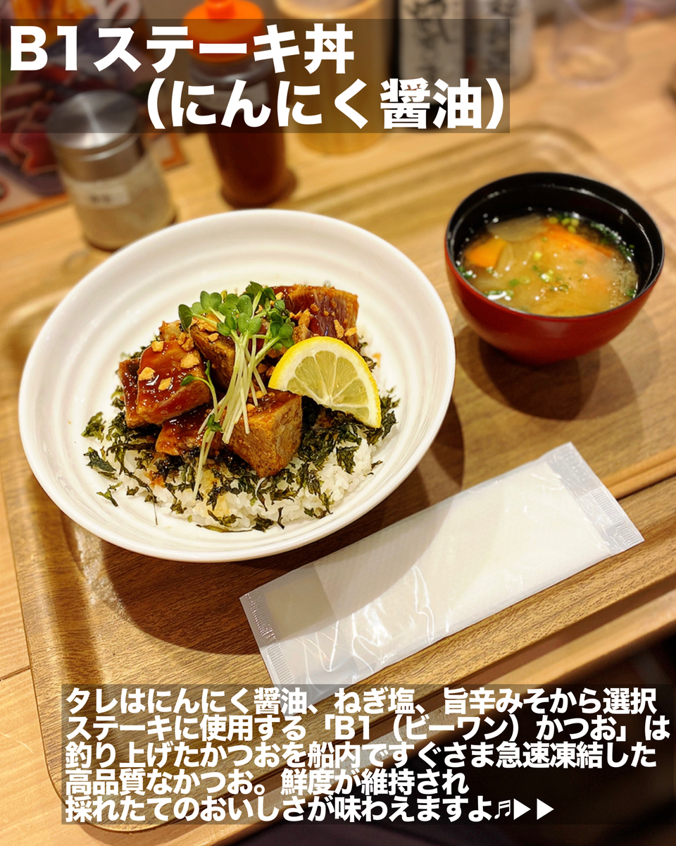 旅グルメ神奈川 天王町にある カツオ専門店 藁焼き定食がコスパよく絶品 日光丸食堂 吉祥寺グルメで生きている元芸能mgごろりのグルメブログ 旅グルメ神奈川 天王町にある カツオ専門店 藁焼き定食がコスパよく絶品 日光丸食堂 吉祥寺グルメで生きている元芸能mgごろりのグルメブログ