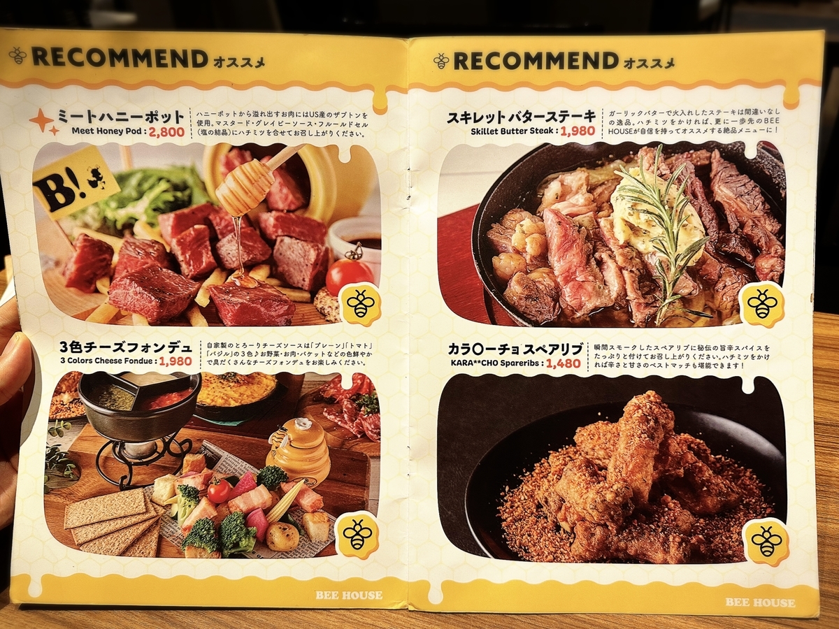 「蜂蜜とチーズ BEEHOUSE 池袋店」のメニューと値段