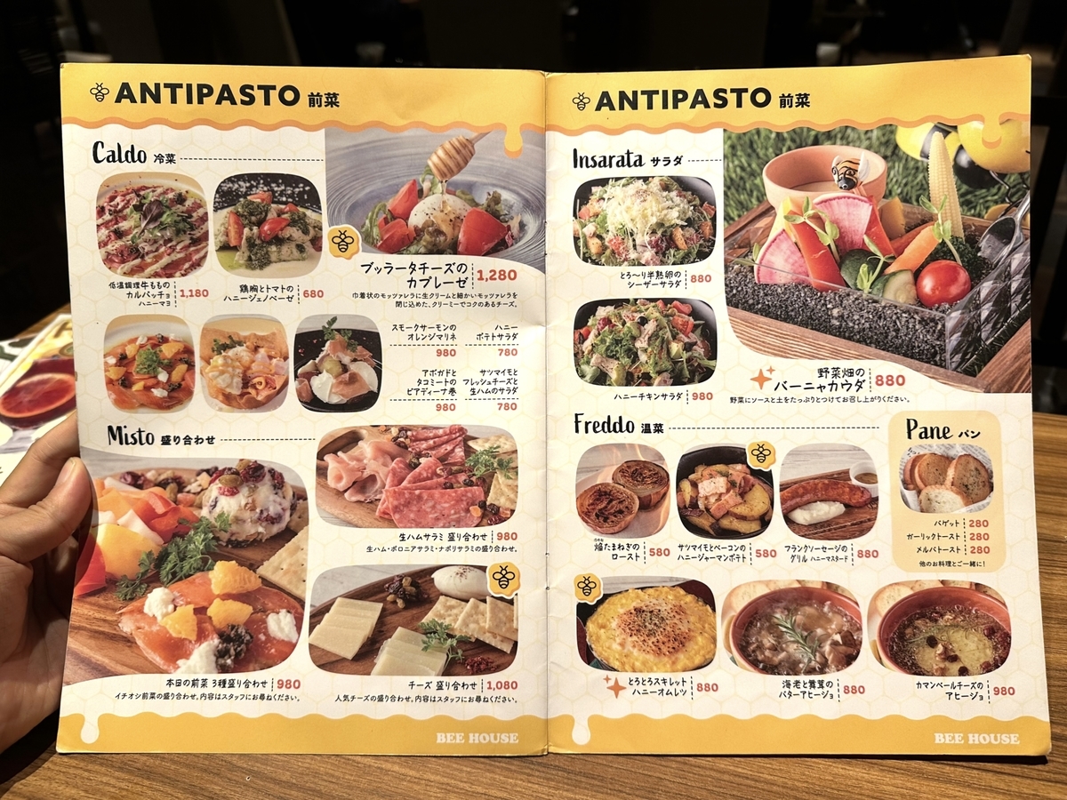「蜂蜜とチーズ BEEHOUSE 池袋店」のメニューと値段3