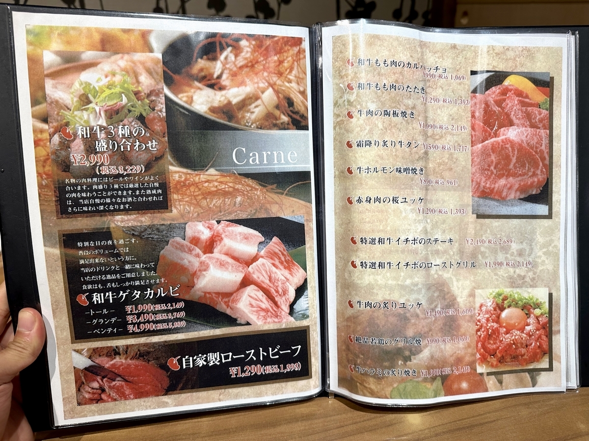 「時間無制限 食べ飲み放題 165種 匠 溝の口駅本店 」のメニューと値段1