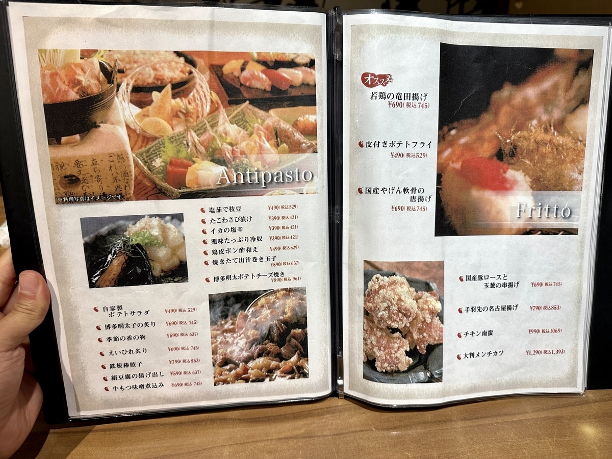 「時間無制限 食べ飲み放題 165種 匠 溝の口駅本店 」のメニューと値段2