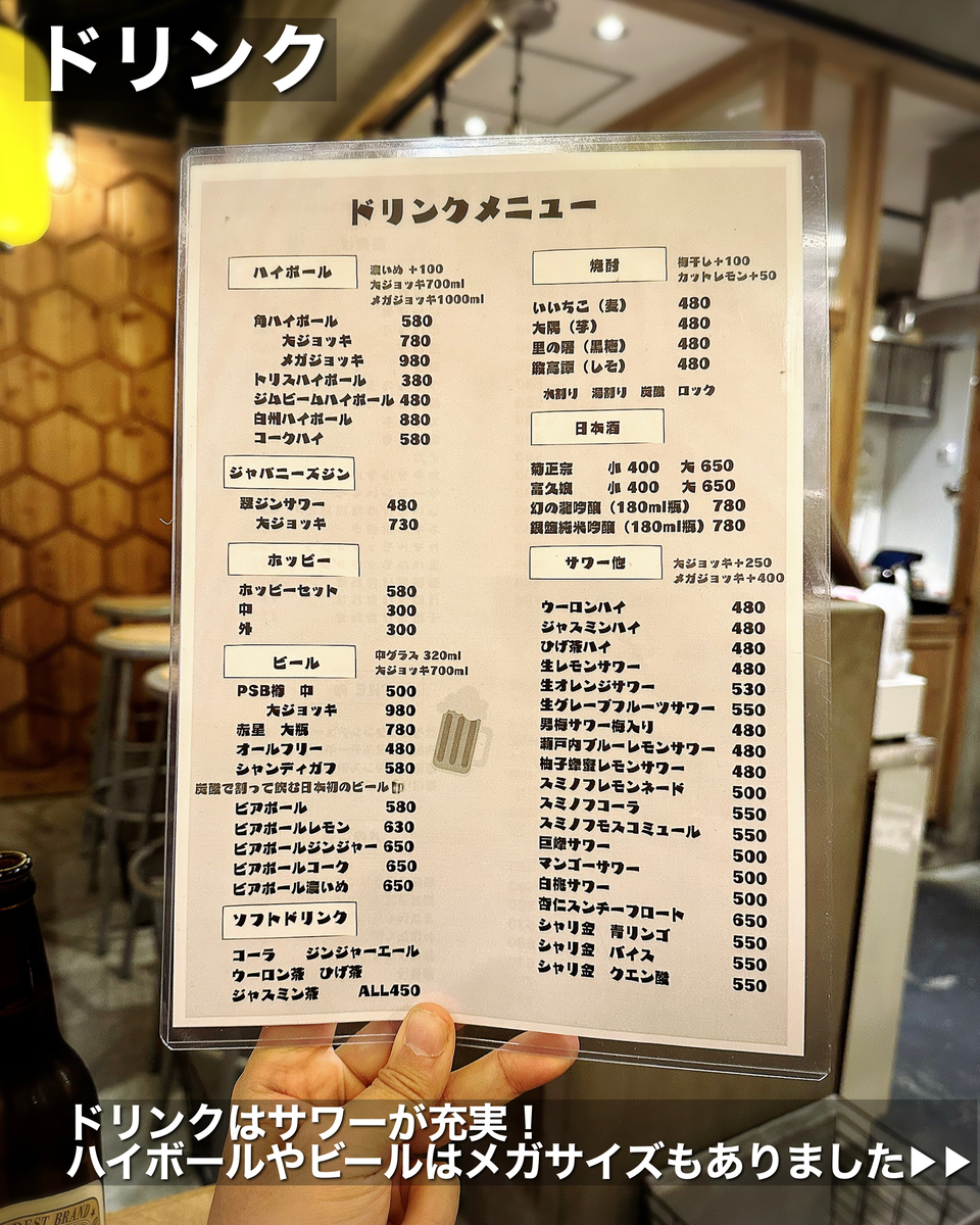 池袋駅近にある酒飲みにはたまらないおしゃれ居酒屋 池袋駅前酒場 えぼると 吉祥寺グルメで生きている元芸能mgごろりのグルメブログ