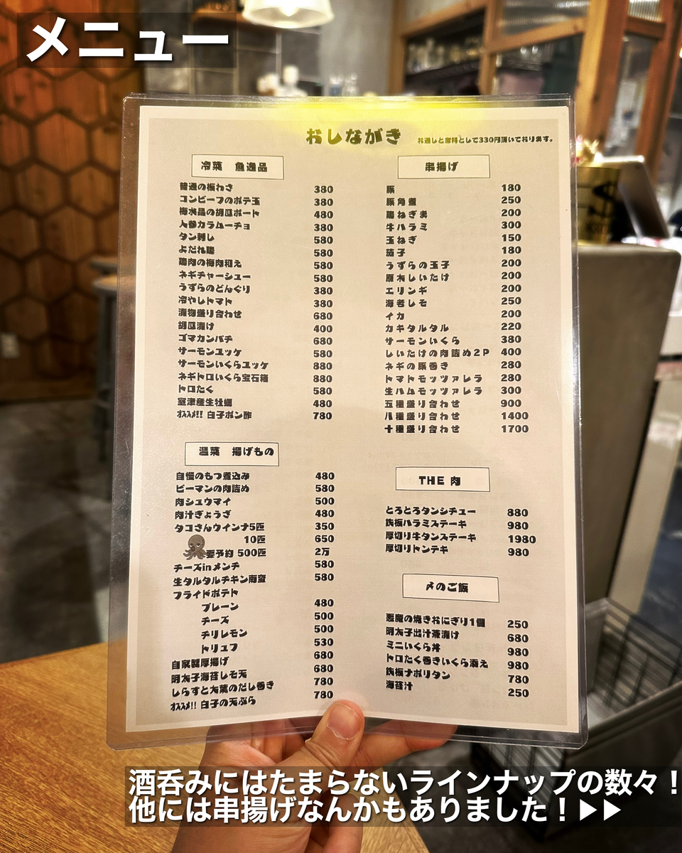 池袋駅近にある酒飲みにはたまらないおしゃれ居酒屋 池袋駅前酒場 えぼると 吉祥寺グルメで生きている元芸能mgごろりのグルメブログ