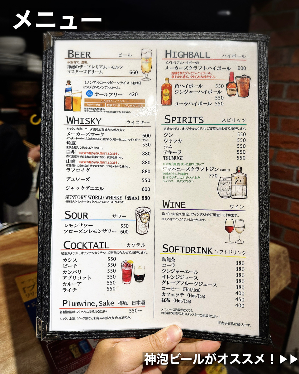 「Gril and Bar Slow Life」のメニューと値段1