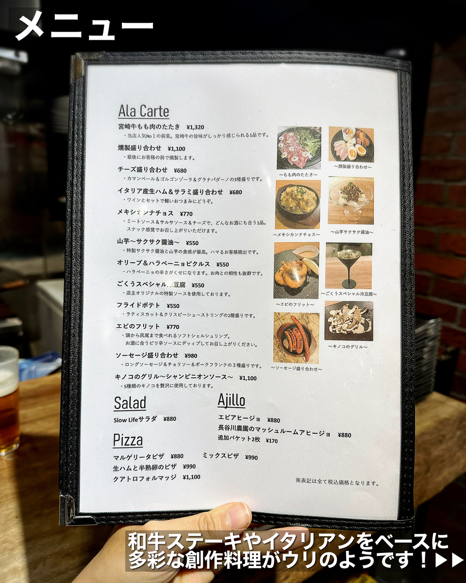 「Gril and Bar Slow Life」のメニューと値段2