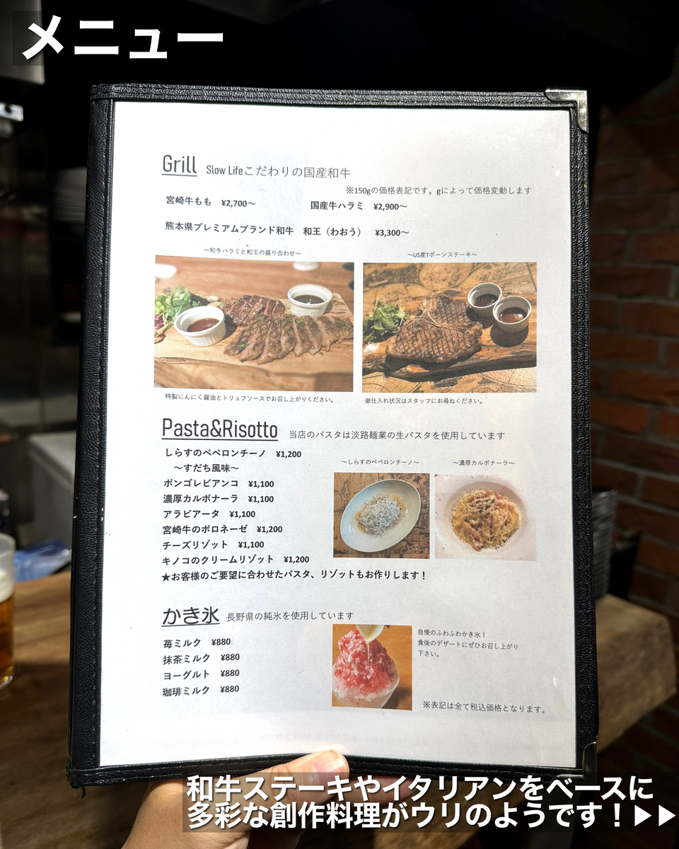 「Gril and Bar Slow Life」のメニューと値段3