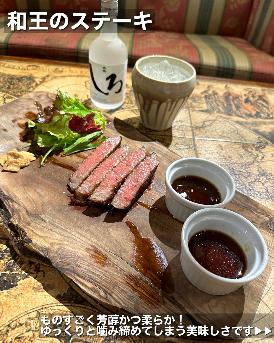 「Gril and Bar Slow Life」でいただいた「和王のステーキ」