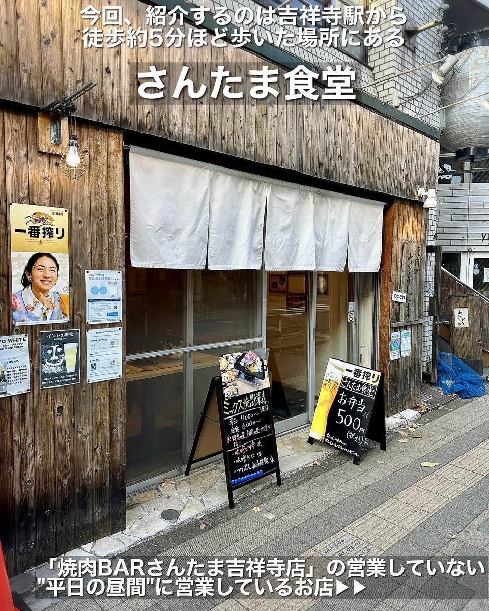 さんたま食堂の外観雰囲気