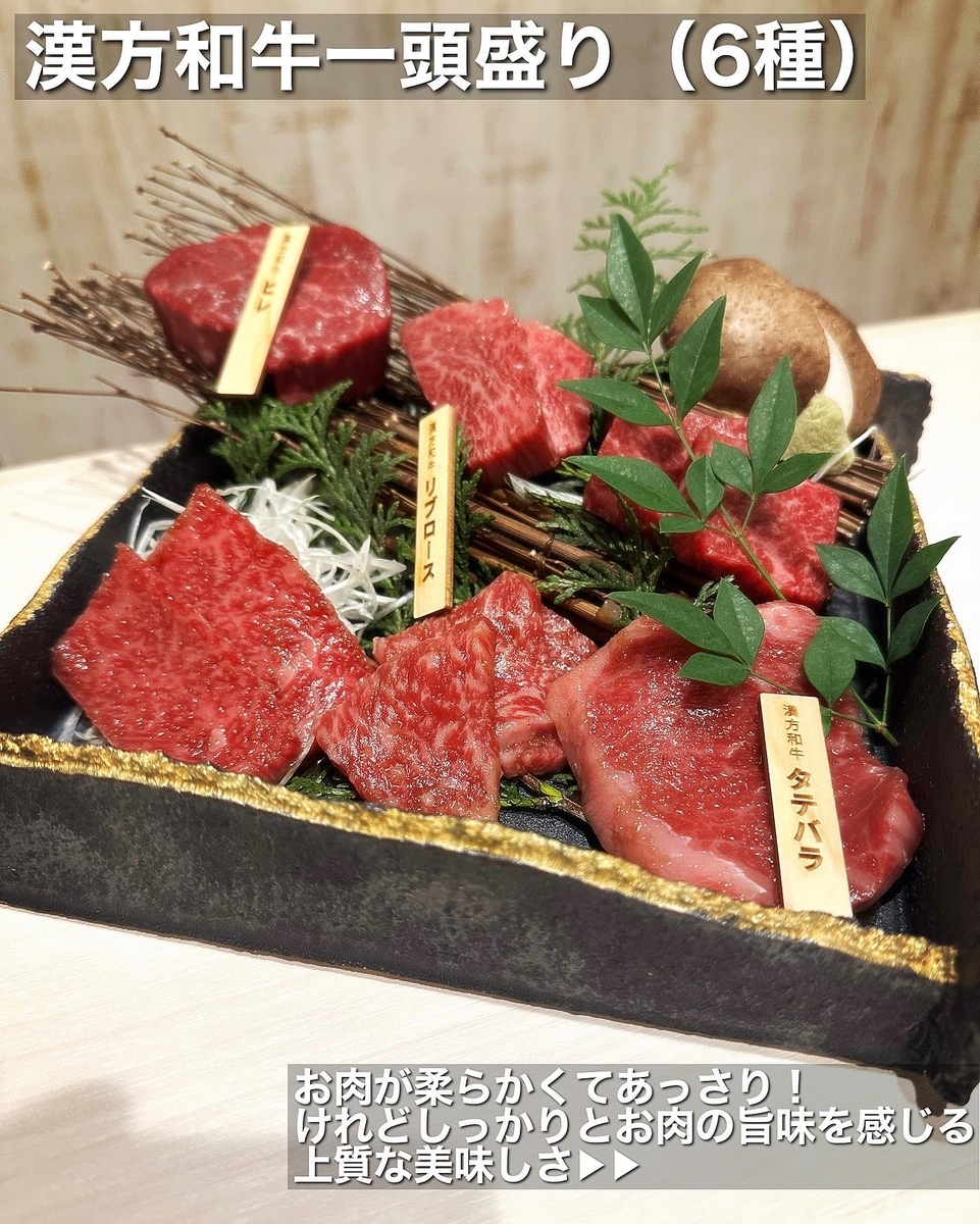 「焼肉KAMPO」でいただいた「KUKOコース」”10000円（税込）