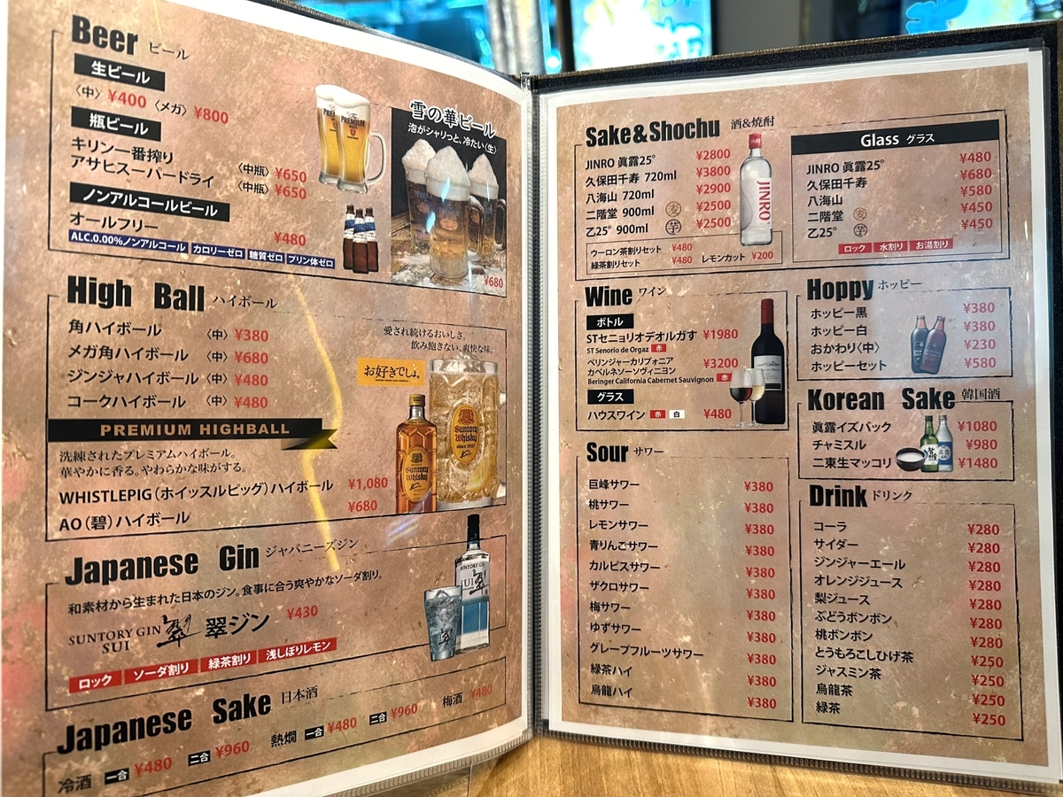 「ミチンゴギ」のドリンクメニューと値段