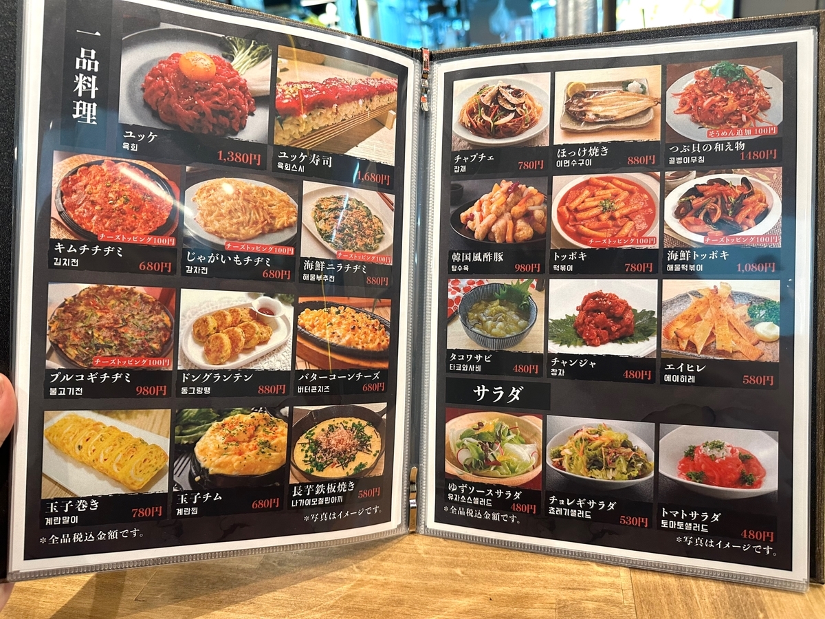 「ミチンゴギ」のメニューと値段4