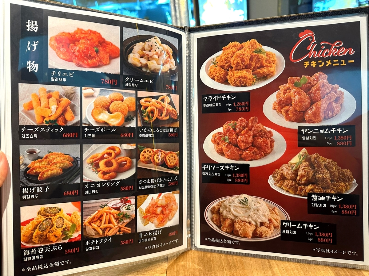 「ミチンゴギ」のメニューと値段5