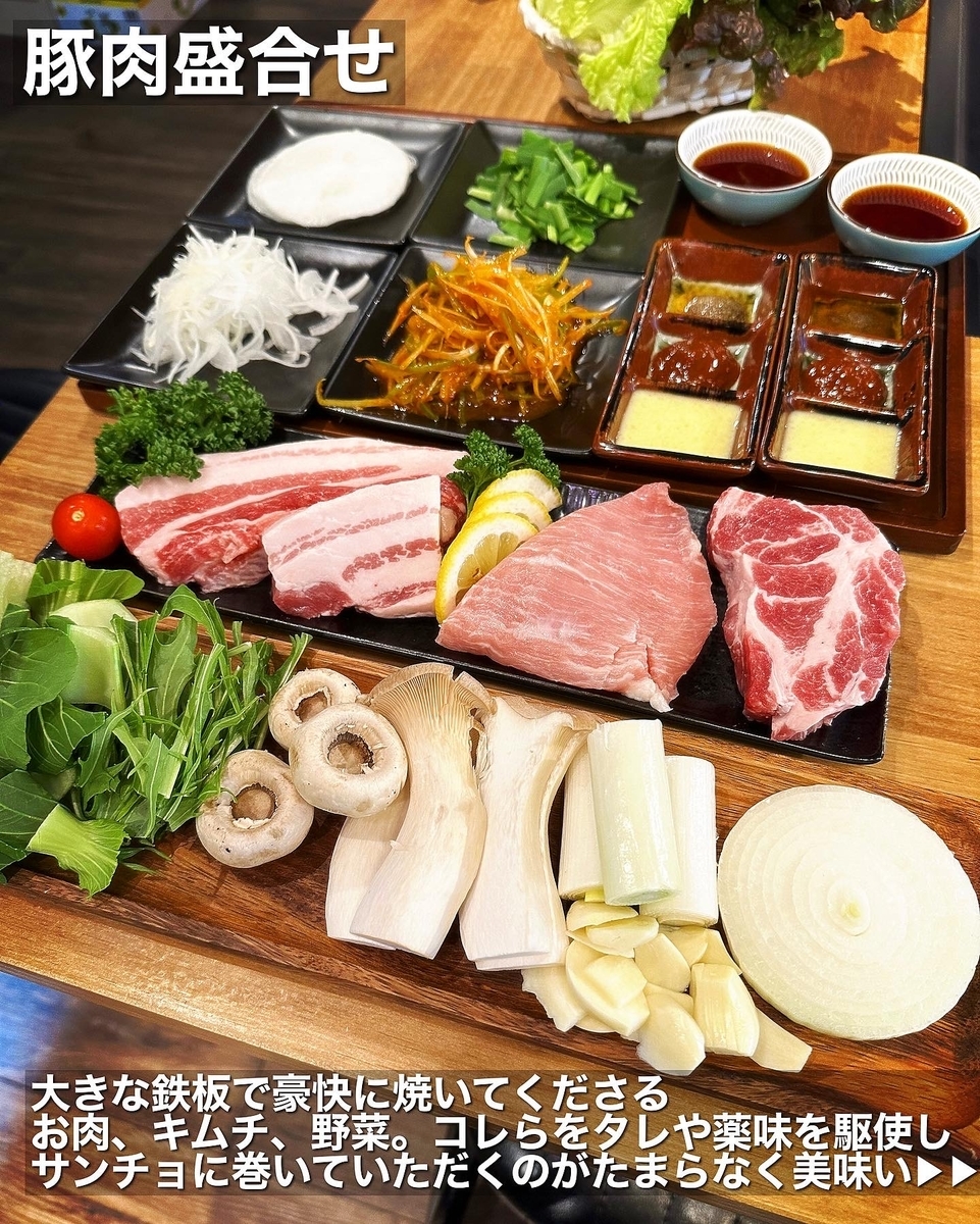 「ミチンゴギ」でいただいた「豚肉盛合せ」”2980円（税込）