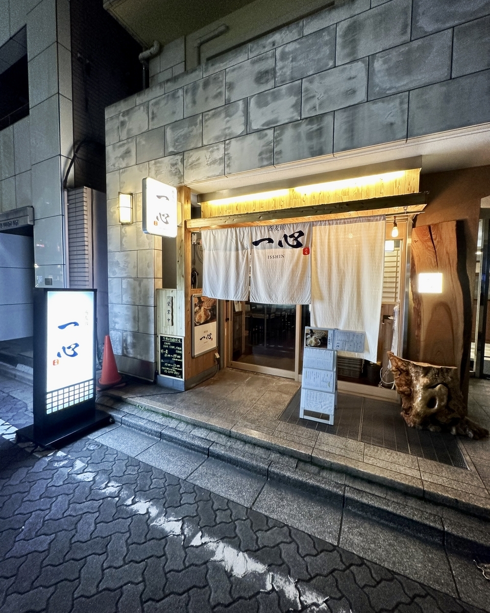 蕎麦割烹 一心の外観雰囲気