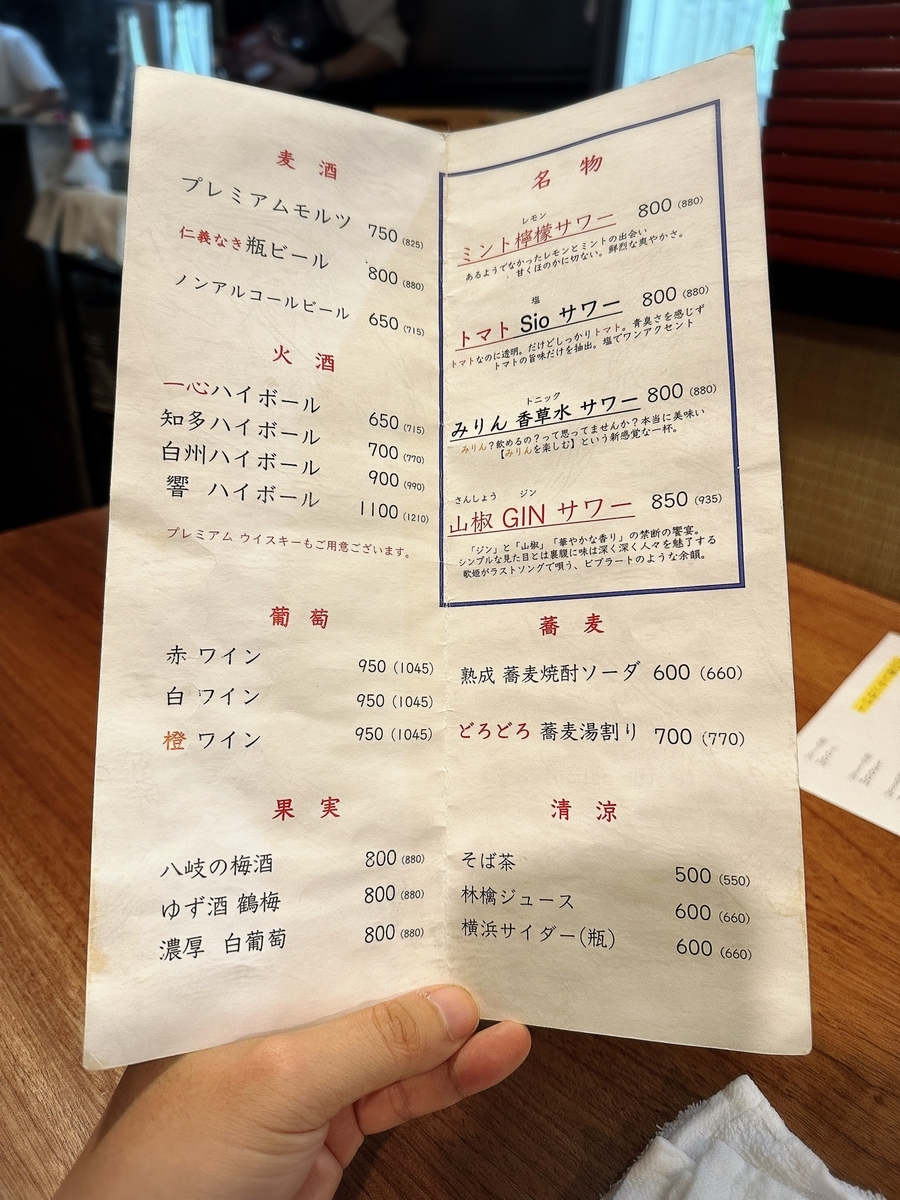 「蕎麦割烹 一心」のドリンクメニューと値段