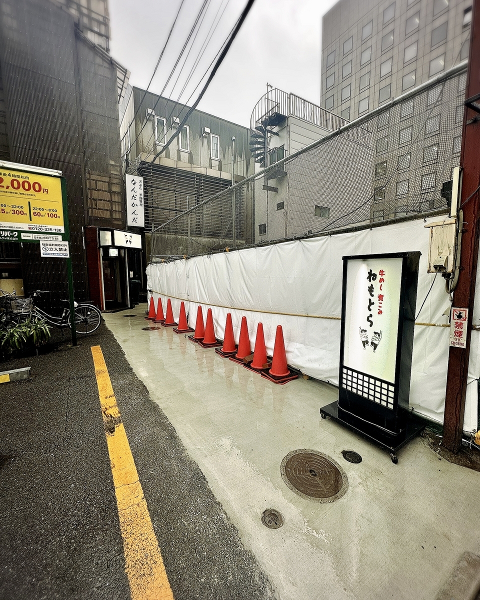 ねもとらの外観雰囲気