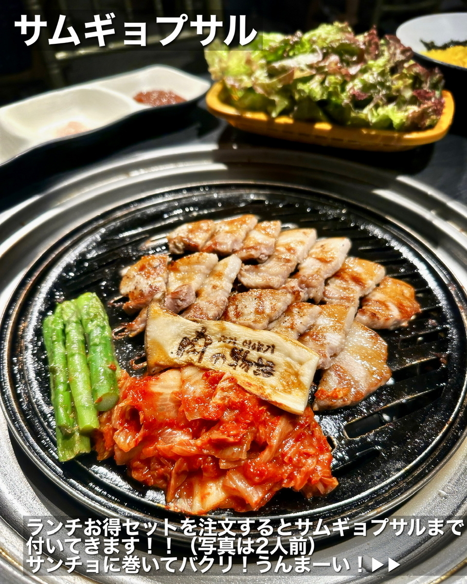 「GOGIIYAGI（肉の物語）」でいただいた「ムジゲハンサン（ランチ限定お得セット）」”1980円（税別）2