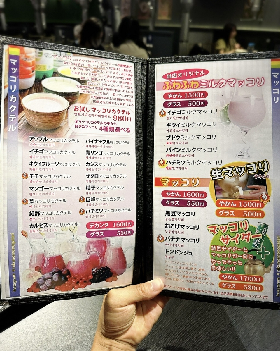 「GOGIIYAGI（肉の物語）」のメニューと値段2