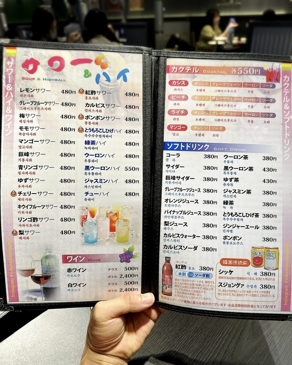 「GOGIIYAGI（肉の物語）」のメニューと値段4