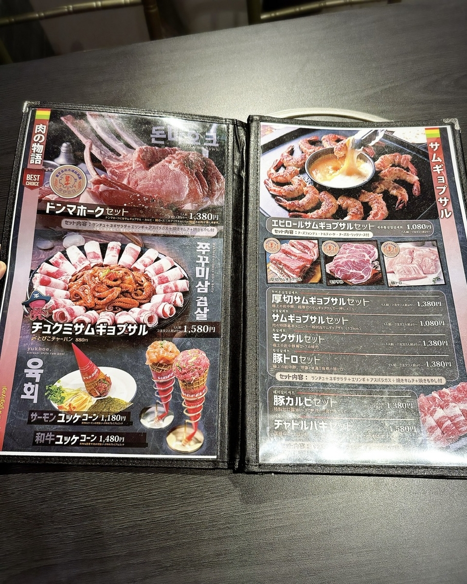 「GOGIIYAGI（肉の物語）」のメニューと値段5