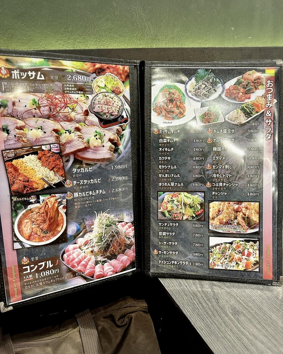 「GOGIIYAGI（肉の物語）」のメニューと値段6