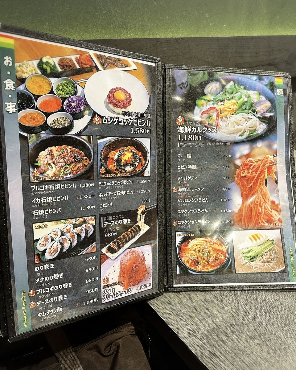 「GOGIIYAGI（肉の物語）」のメニューと値段11