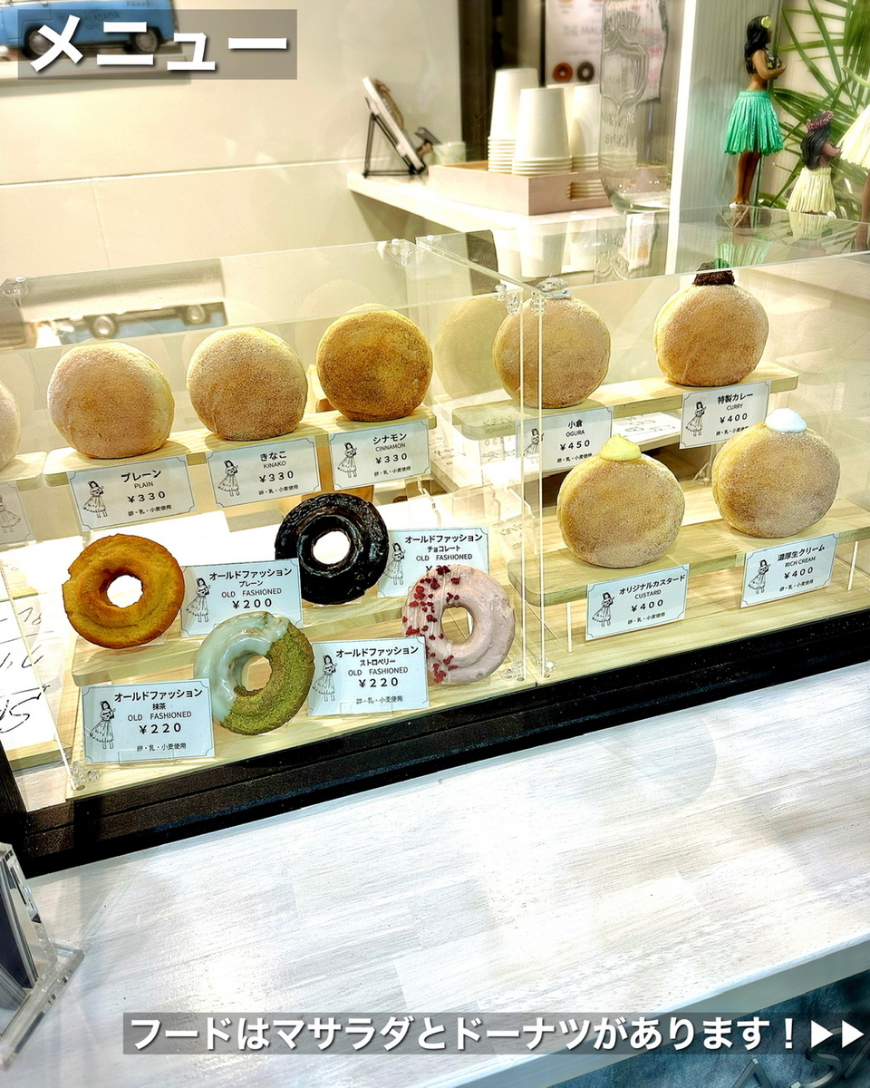 「THE MALASADA TOKYO 吉祥寺店」のメニューと値段1