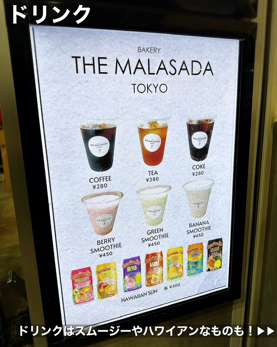 「THE MALASADA TOKYO 吉祥寺店」のメニューと値段2