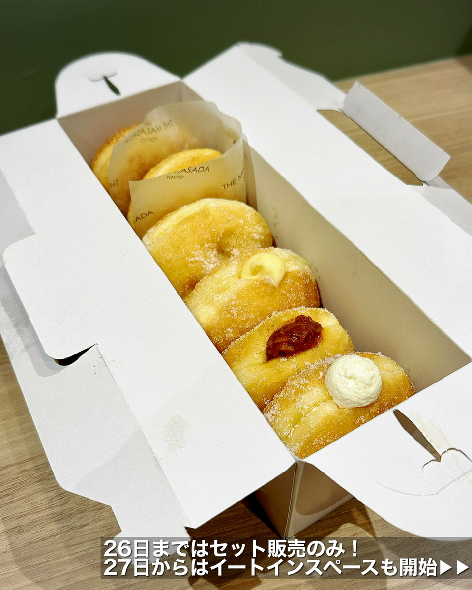 「THE MALASADA TOKYO 吉祥寺店」でいただいた「マラサダたち」”円（税込）1