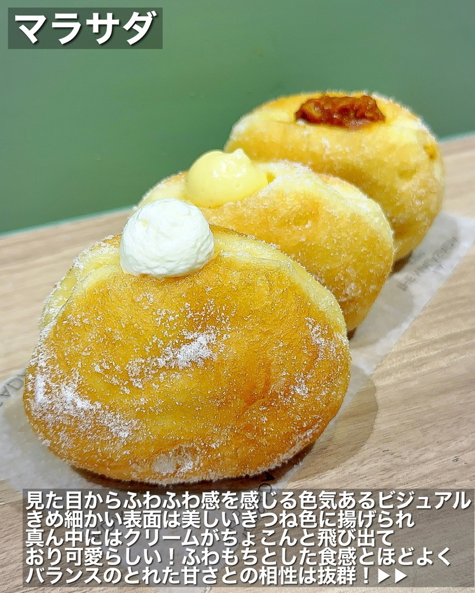 「THE MALASADA TOKYO 吉祥寺店」でいただいた「マラサダたち」”円（税込）２