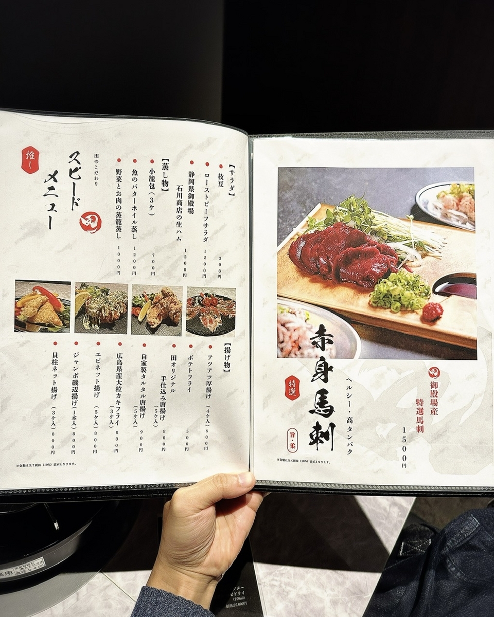 「生つくねとしゃぶしゃぶ 田(DEN)」のメニュー1