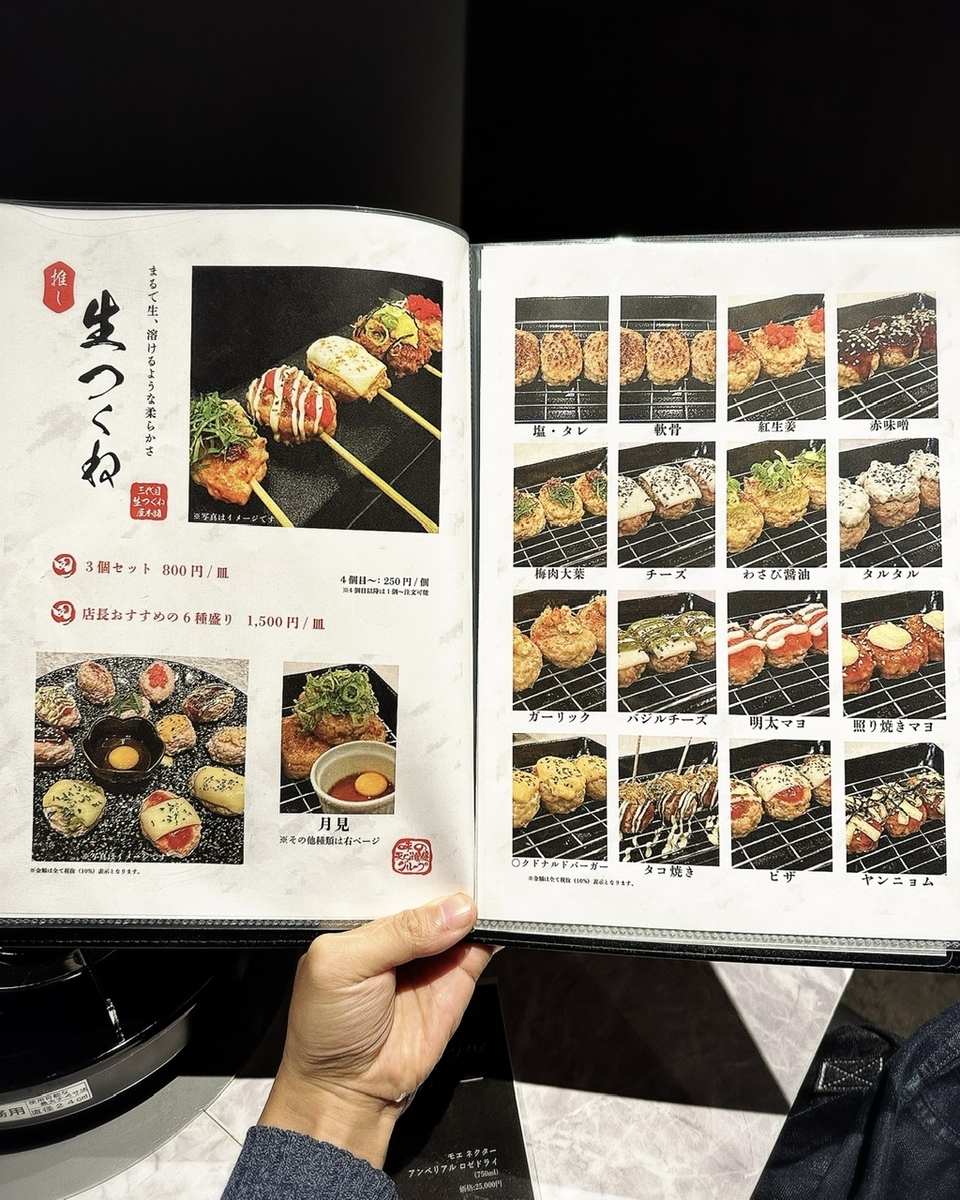「生つくねとしゃぶしゃぶ 田(DEN)」のメニュー2