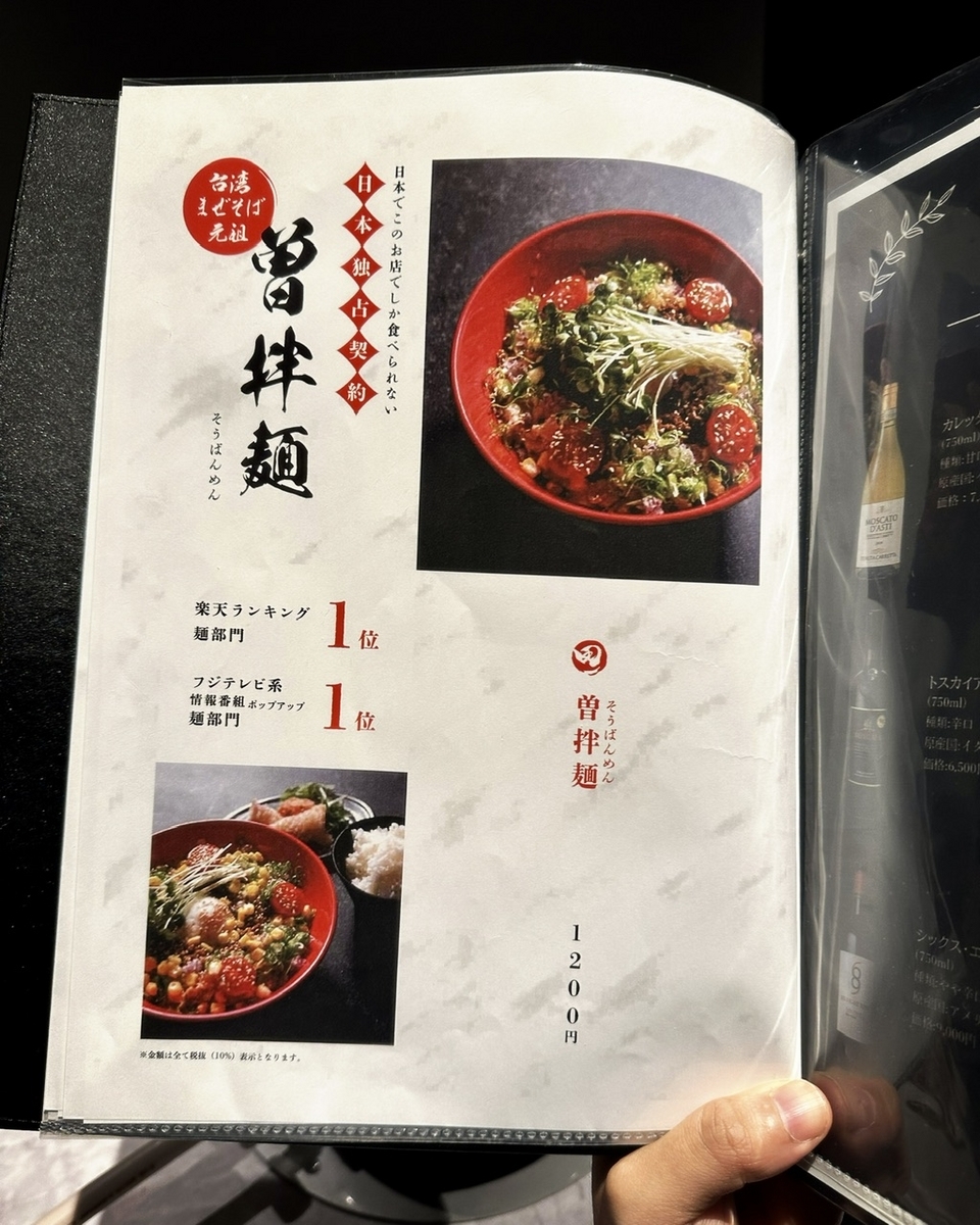 「生つくねとしゃぶしゃぶ 田(DEN)」のメニュー4