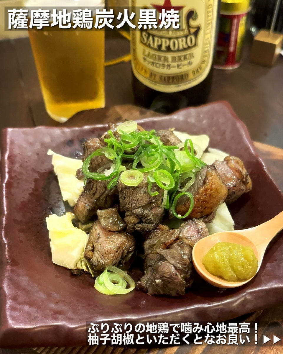 「炉ばた 暁 赤坂店」でいただいた「薩摩地鶏炭火黒焼」”1280円(税別)