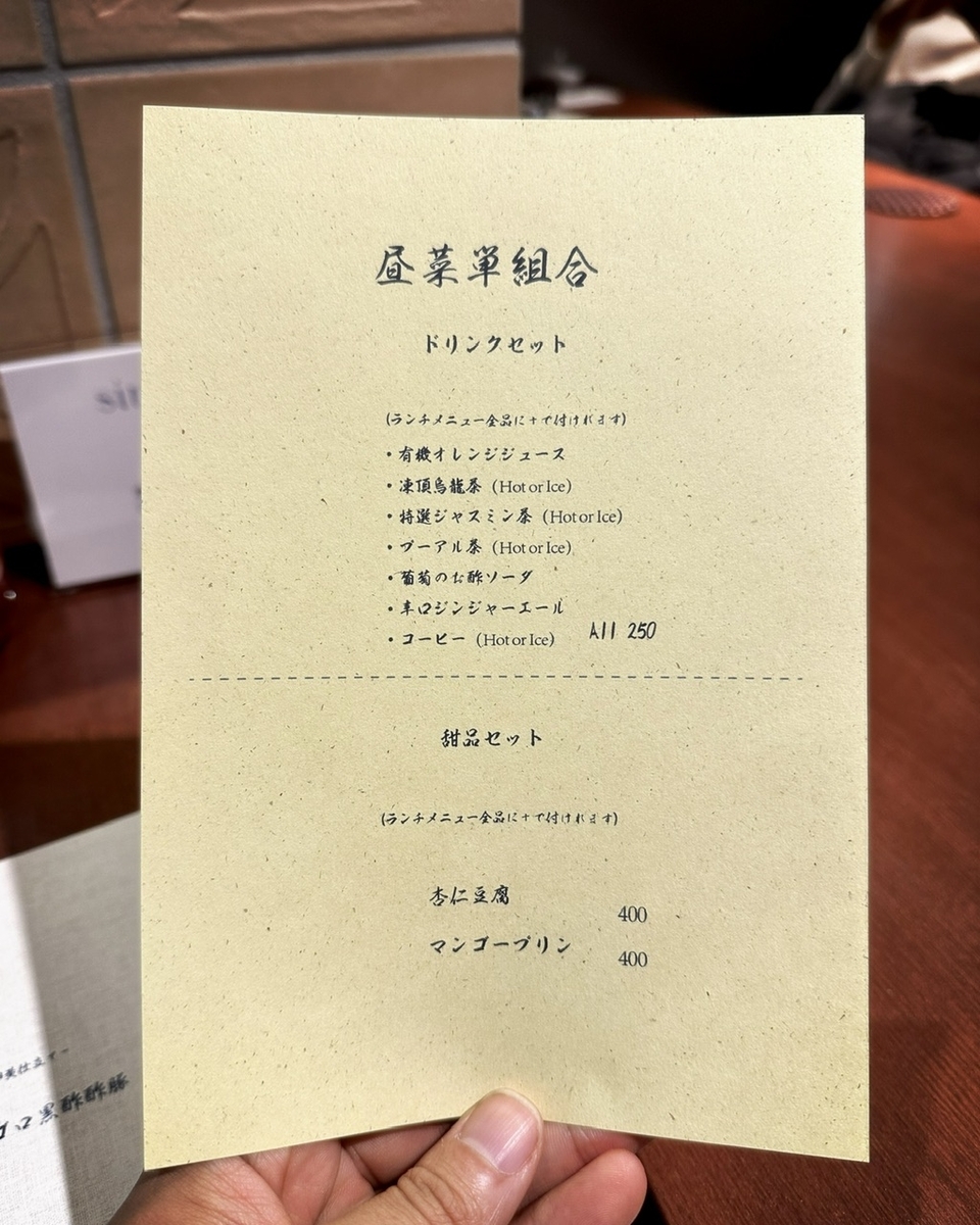  「sinensis（シネンシス）」のおすすめメニュー2