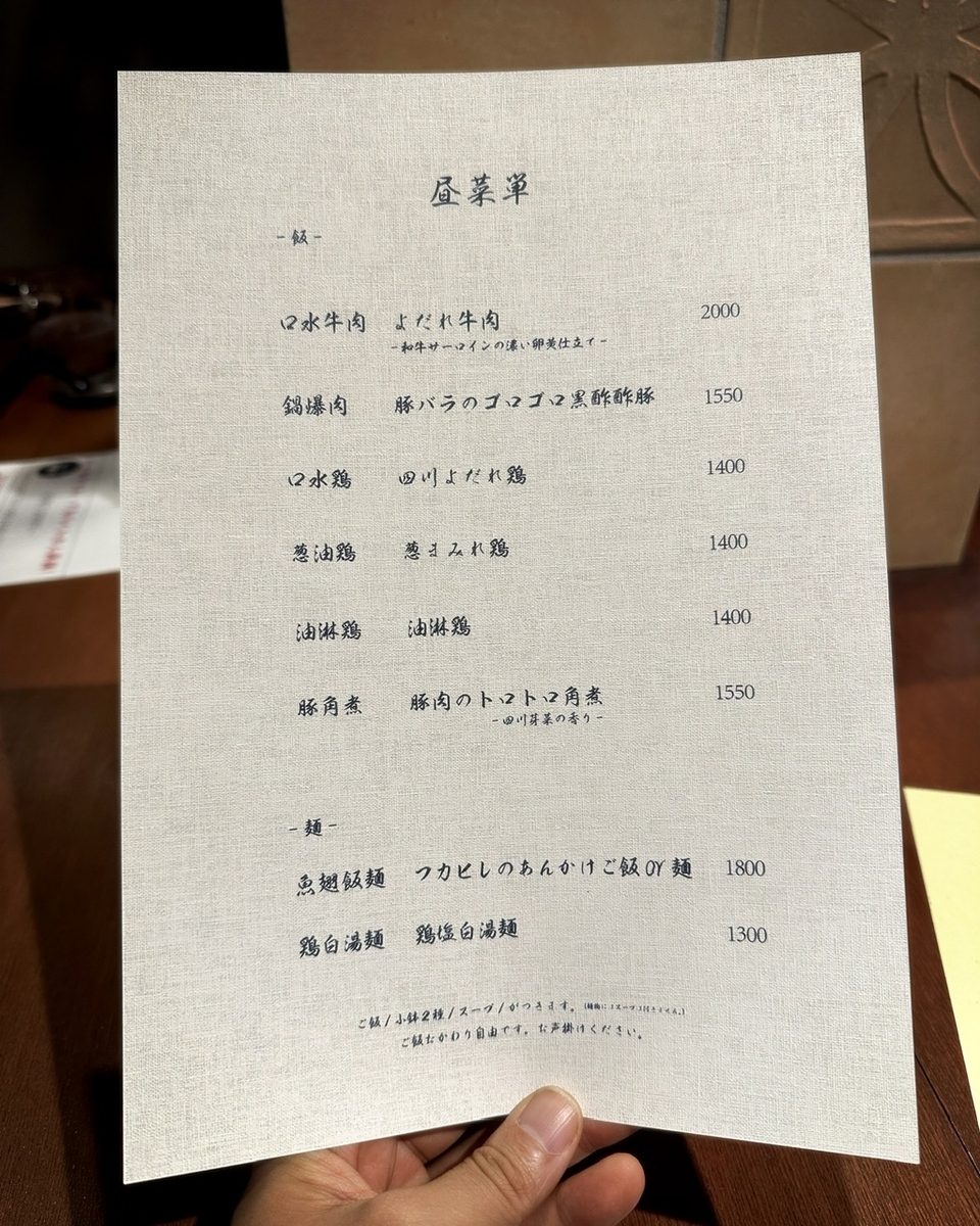  「sinensis（シネンシス）」のおすすめメニュー