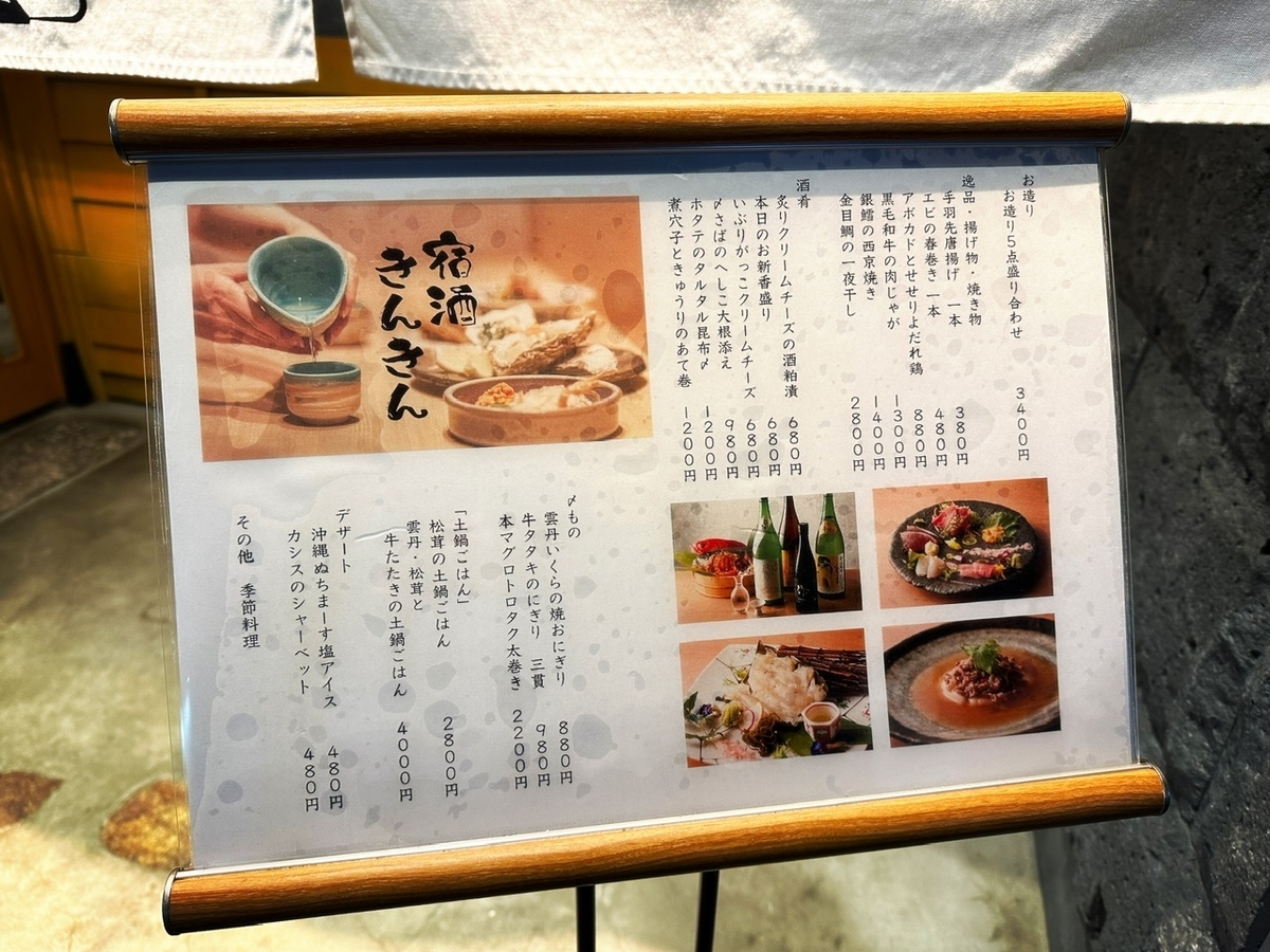 日本酒好きにはたまらない豊富なラインナップ2