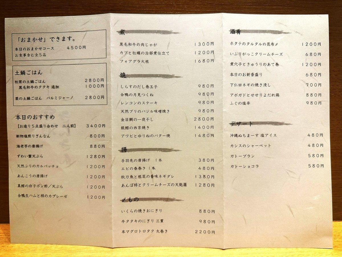 日本酒好きにはたまらない豊富なラインナップ