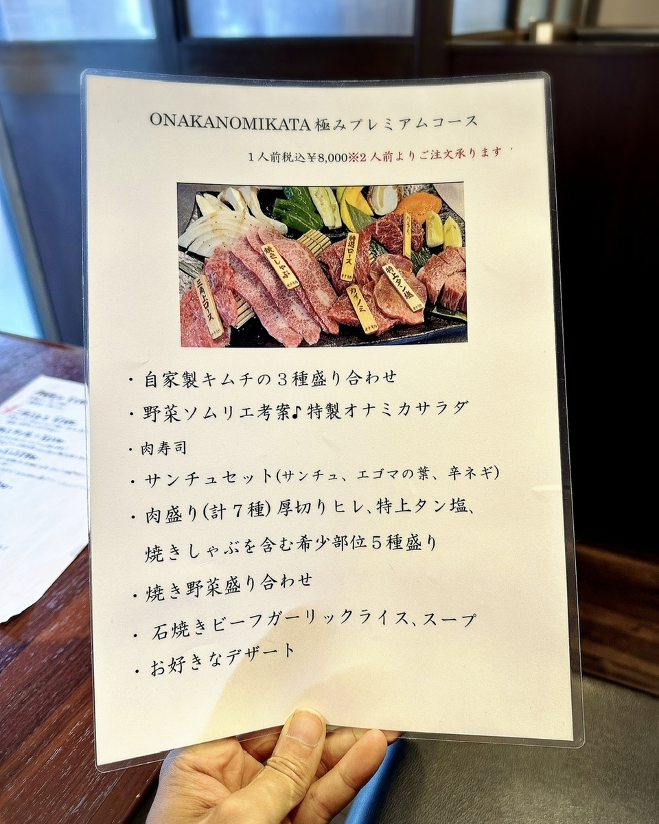 おすすめメニューと味の感想