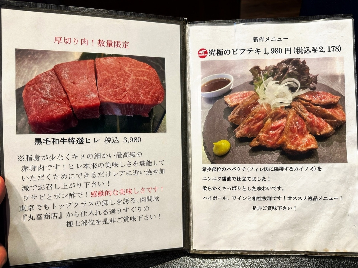 おすすめメニューと味の感想
