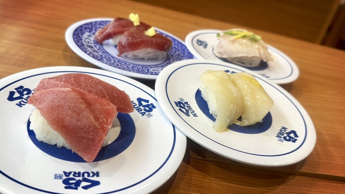 【2025年5月】くら寿司の「極上とろフェア」を実食レビュー|いつまで?価格は?味は?