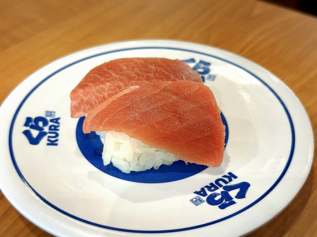 ふり塩熟成中とろ