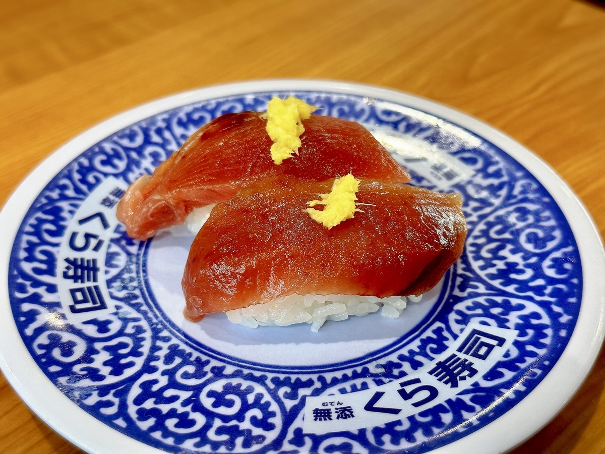 気仙沼産とろかつお