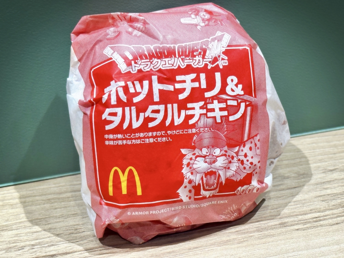 期間限定】マクドナルド「ホットチリ＆タルタルチキン」実食レポ｜ピリ