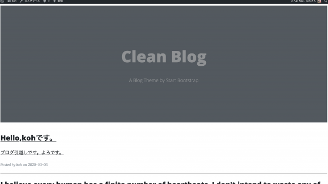 WordPressの、CSS適用後