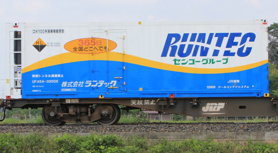 UF46A-39556 - コンテナコレクション2